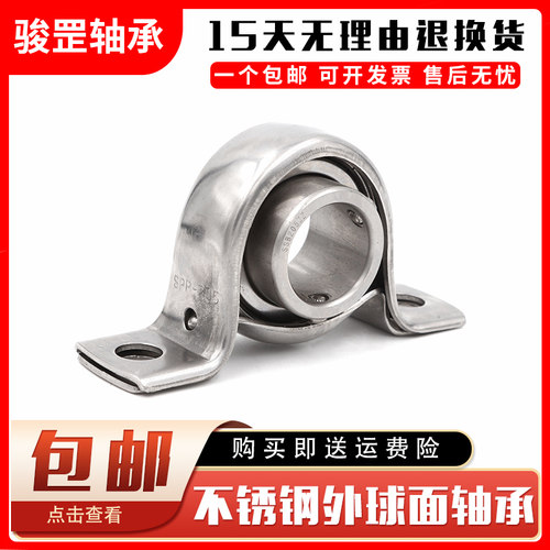 304材质不锈钢带座轴承 SBPP203 SPP204 PP205 PP206 PP207 PP208