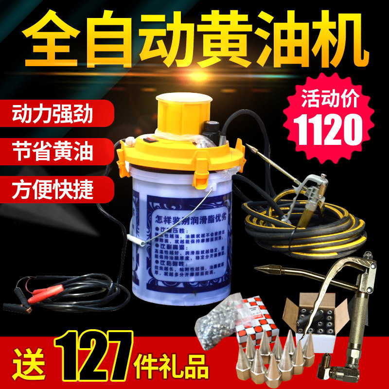 电动黄油机24V/12V/220V电动黄油枪电动注油器高压打黄油机电