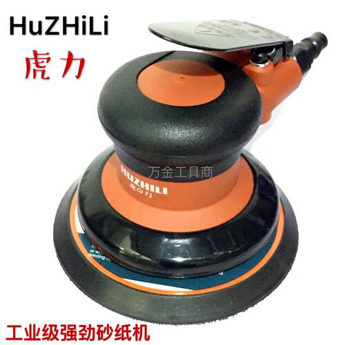气动打磨机气磨机批土打蜡抛光金属表面除锈虎力工业级125砂纸机