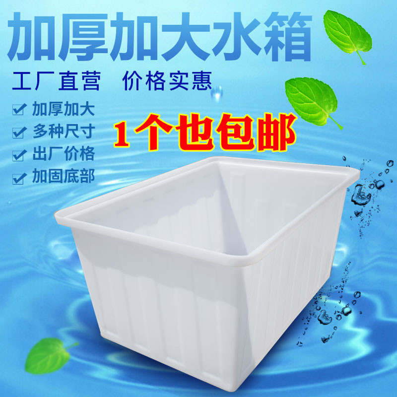 超大型塑料水箱长方形加厚牛筋水产养殖箱卖鱼养龟储水箱子周转箱