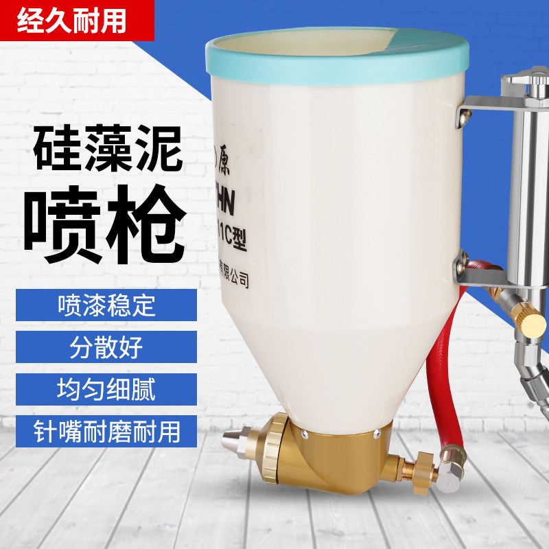 9511矽藻泥喷枪真石漆批土弹涂枪建筑涂料乳胶漆喷涂机外墙喷抢