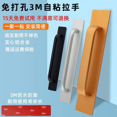 免打孔门窗拉手铝合金门木门窗户阳台玻璃拉门自粘明装小把手拉手