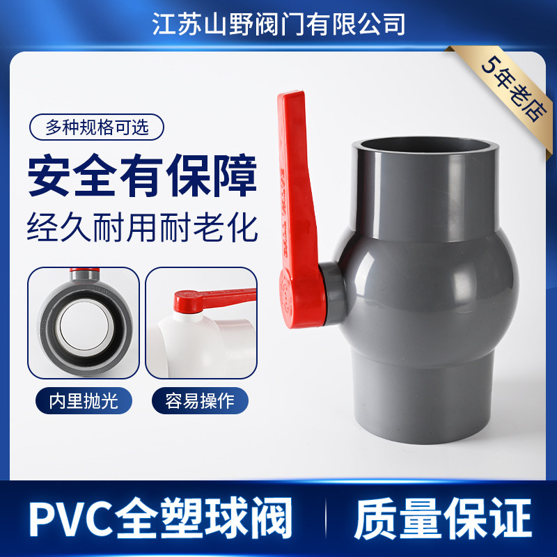 PVC球阀 PVC-U蝶阀 PVC承插球阀 塑料球阀 UPVC球阀 DN160 200