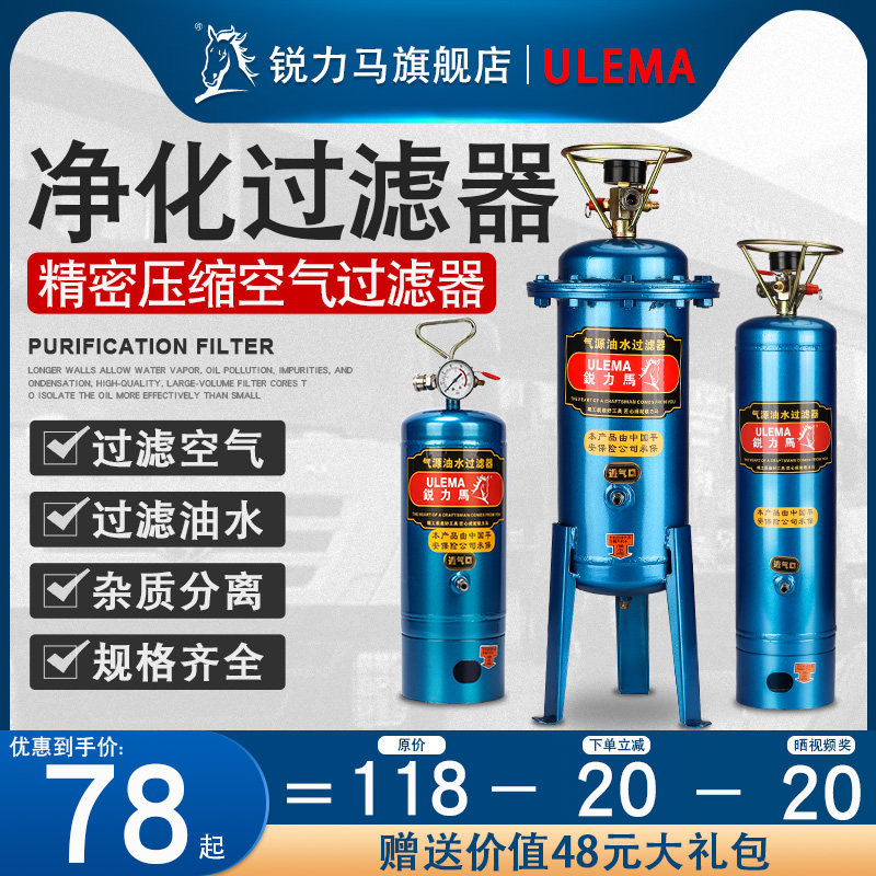 ULEMA气泵空压机油水分离器压缩空气净化器喷油漆除水空气过滤器