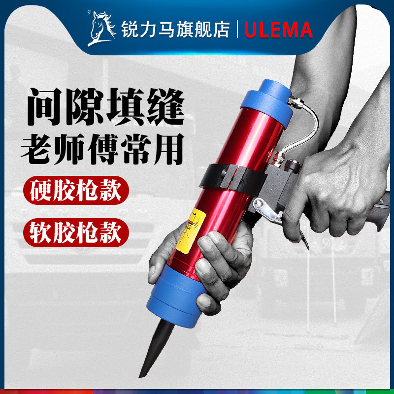 气动玻璃胶枪压胶枪硬软胶打胶抢结构胶枪矽胶美缝剂密封气动胶枪