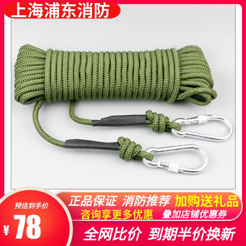 高楼逃生绳家用缓降器消防安全绳火灾应急自救求生绳逃生绳套餐图片