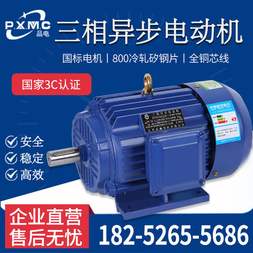江苏品鑫YX3/YE3 三相异步马达全铜1.5/2.2/3/4/5.5KW/380V卧式