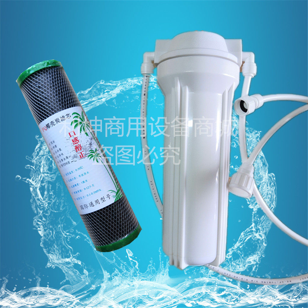 制冰机水过滤器净水器滤芯可乐机饮料机制冰机开水机配件