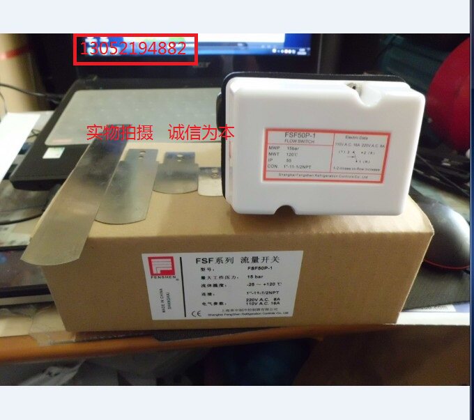 上海奉申水流量开关/ 靶片式 /断流保护器FSF50P-1SW流量开关1寸