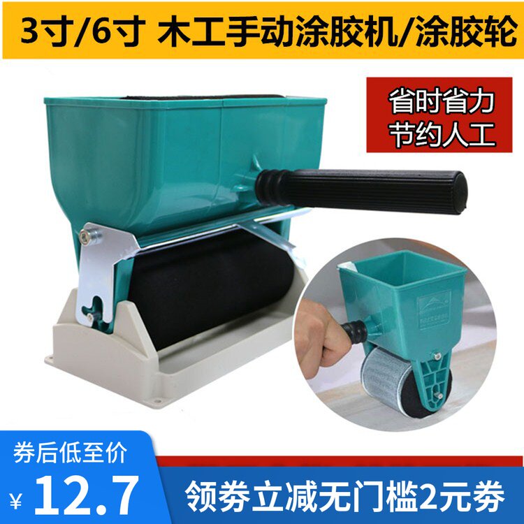 手动滚筒涂胶机 小型上胶刷胶器洒水/浇水壶