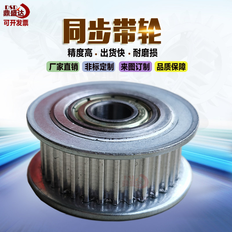 厂家直销订制同步轮 惰轮光轮工业设备传动皮带轮 铝合金同步带轮