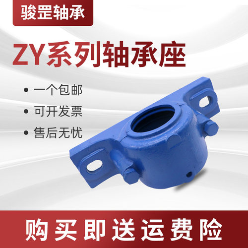 骏罡 Z2508Y Z2509Y Z2510Y Z2511Y Z2512Y Z2513Y M D B 轴承座