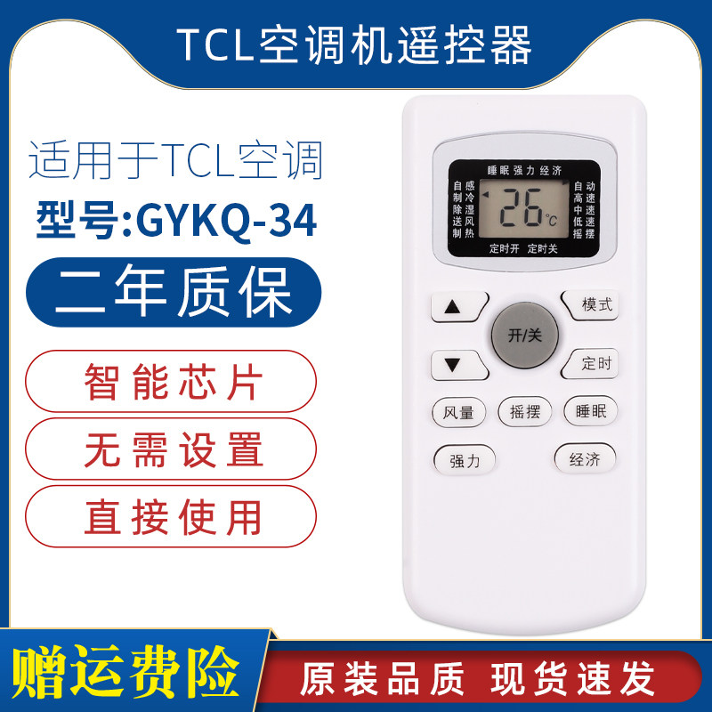 适用于 TCL幻空KFRd-50GW/LB13 KFRd-23GW/BF33-I冷暖空调遥控器