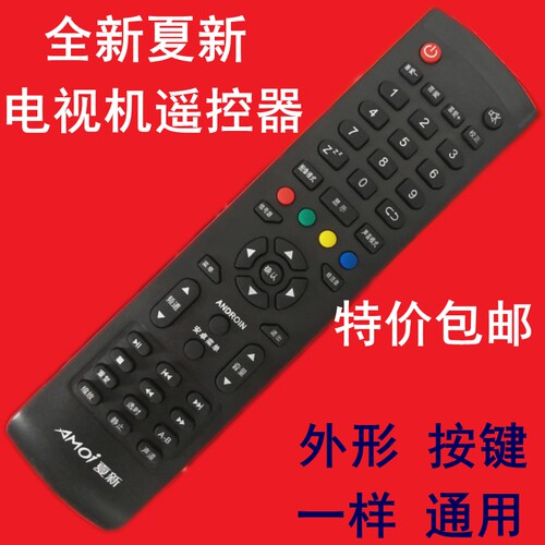 FORY 福日/AMOi 牌鸿讯厂网络液晶电视机LED3218C原装 遥控 器 板
