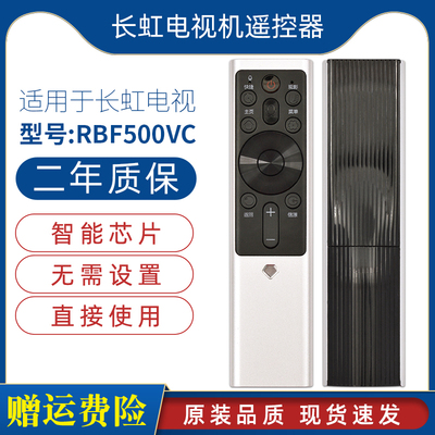 原装长虹电视语音遥控器RBF551VC 50DP650 55DP650 65DP650