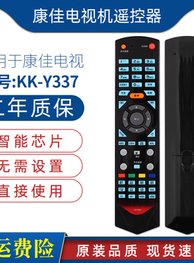 适用于 康佳原装LC46TS88EN LC55TS88EN液晶电视遥控器