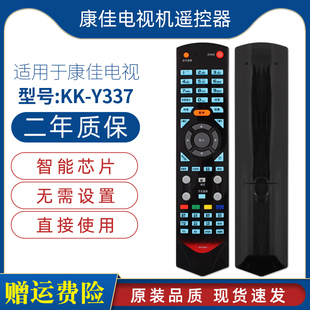 适用于 康佳原装LC46TS88EN LC55TS88EN液晶电视遥控器