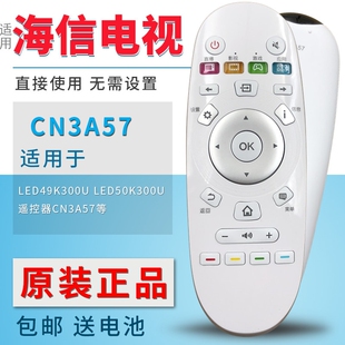 原装海信电视机遥控器CN3A57 LED49K300U K5500US K3100 EC620UA