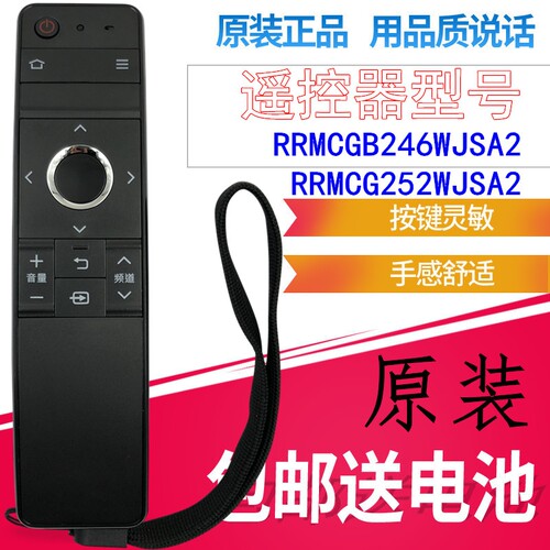 原装夏普LCD-60/70TX85A SU465A/665A电视机RRMCGB246WJSA2遥控器