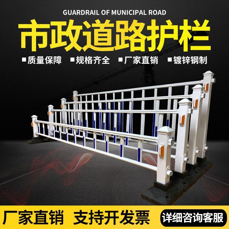 速发市政道路护栏隔离栏公路栏路人车分通围栏交流防护栏马杆户外