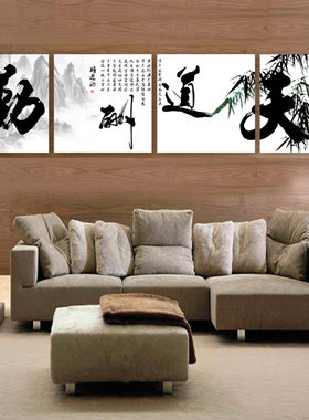 速发客厅电视背景墙办画室四联无框公厚饰载物字画装德画天道酬勤