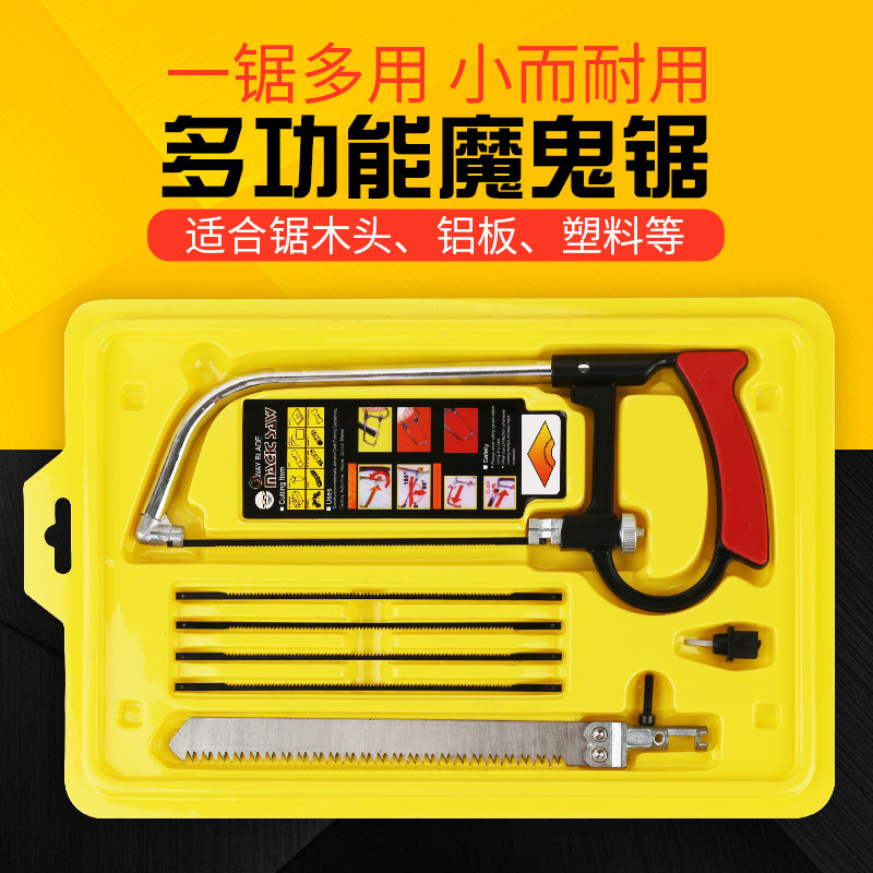 速发木工锯魔术锯锯用小钢锯配钢锯锯魔鬼多木工手工条家用多功能