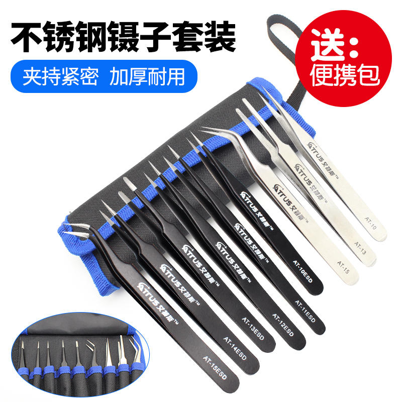 速发不电钢防头锈镊子 维修夹子直扁圆弯尖静维修工具挑毛镊子件