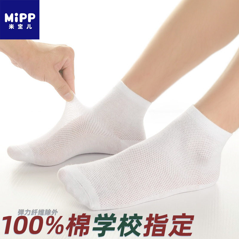 现货速发儿童无骨薄袜子薄款白夏夏季超薄男童童网眼透气学生短筒