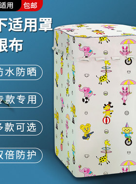 速发Paas轮全盖动波o洗衣机防水罩8/10公斤上开自防晒防尘套