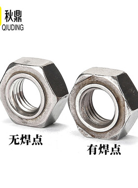速发不锈钢401/04六角焊接螺母压焊点焊螺帽M2M5M6M8M10M12DI2