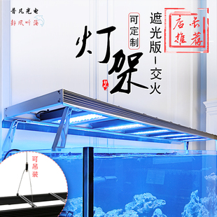速发架缸灯架遮光板交火支鱼多能功T5 水族缸交火灯盘海缸灯支架