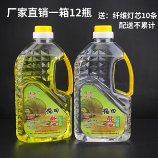 速发酥油福田油供佛灯油酥烟油明灯佛前供灯无长灯供佛灯家用佛油