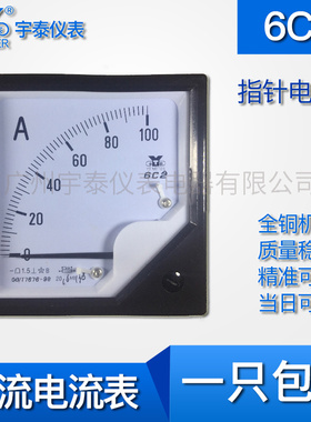 速发6C2直流电流 0a表50a 1007 00a分流器a5mv直流指针表头分流宇