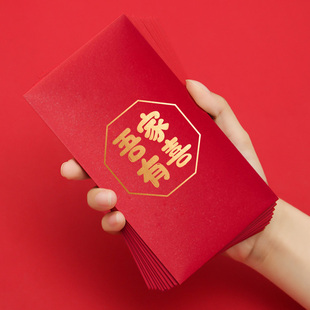 速发结婚红包良意吾家有喜婚礼个性百包好合喜结创缘红年袋