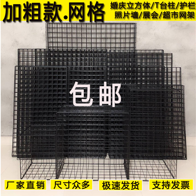 速发黑色加粗网片网示照片墙挂饰品铁网展栏货架格子网展会护格架