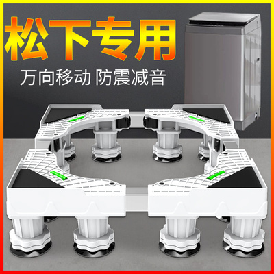 速发波轮洗衣机专用底座移QB80/XQB75通用X动向轮垫架支高托架