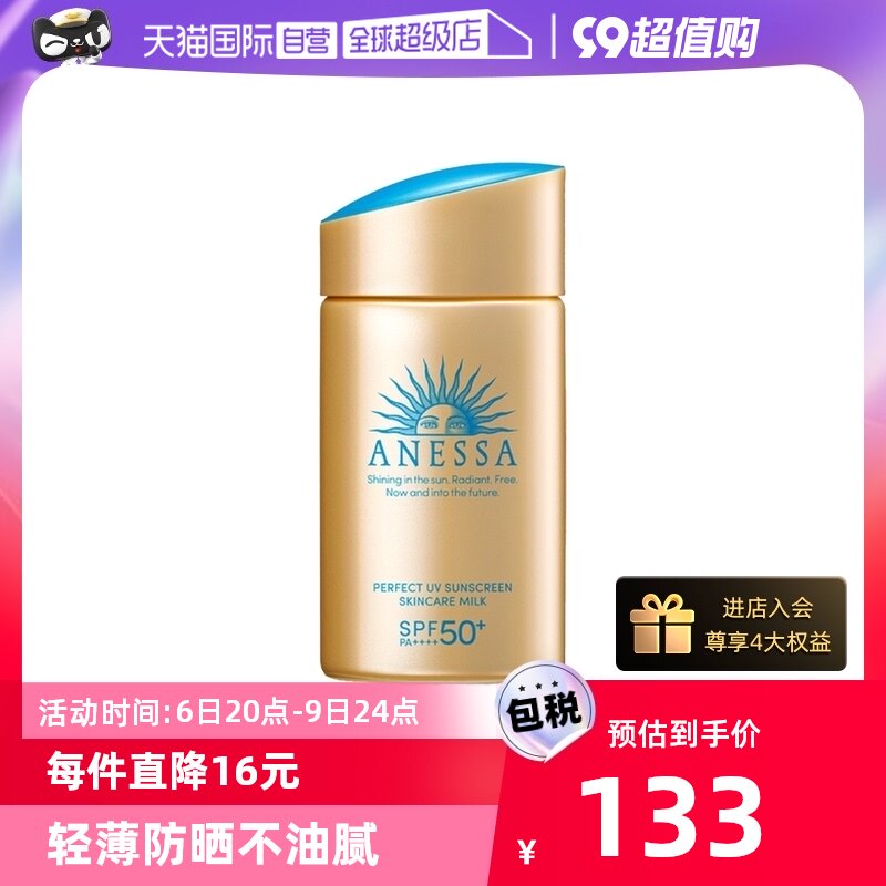 【自营】安热沙安耐晒小金瓶防晒霜60ml防紫外线防晒乳新版清爽高性价比高么？