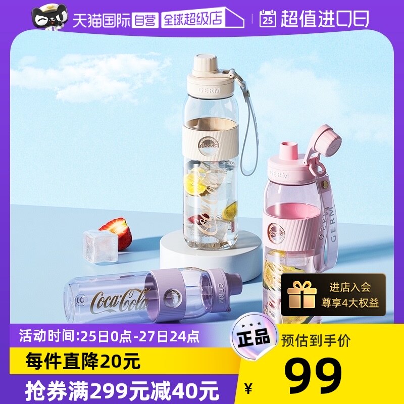 【自营】格沵GERM可口可乐联名运动水杯夏季吸管杯大容量便携水壶怎么样,好用不?