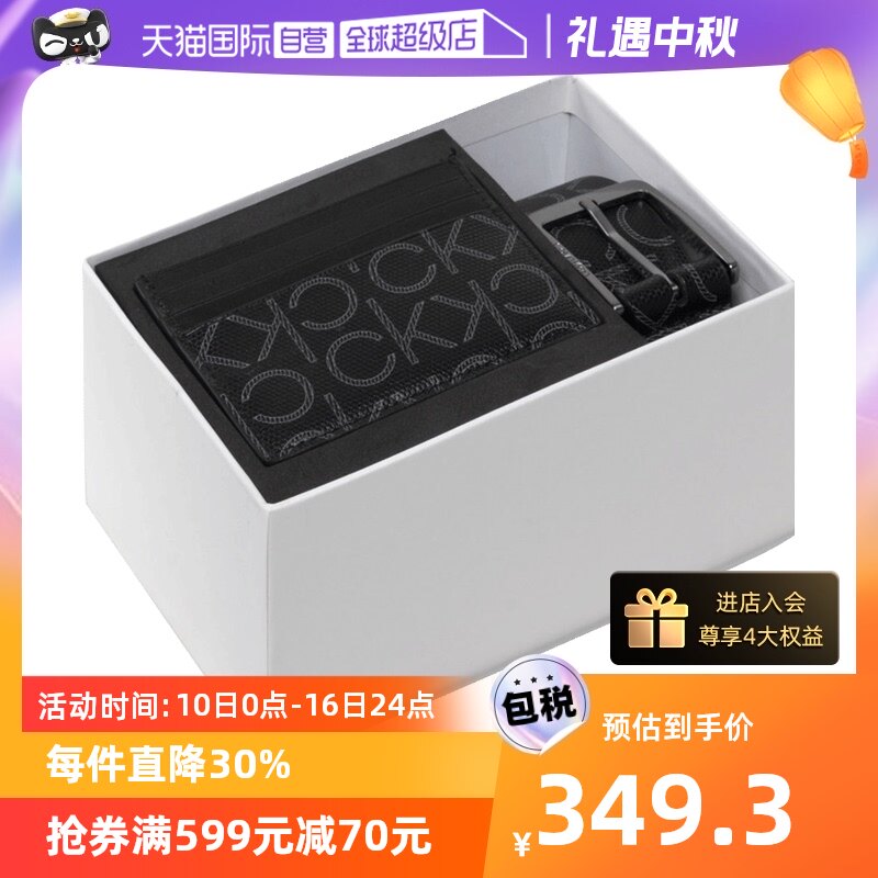 【自营】CALVIN KLEIN 男士 腰带卡夹礼品套装  K50K507559卡包使用感如何?