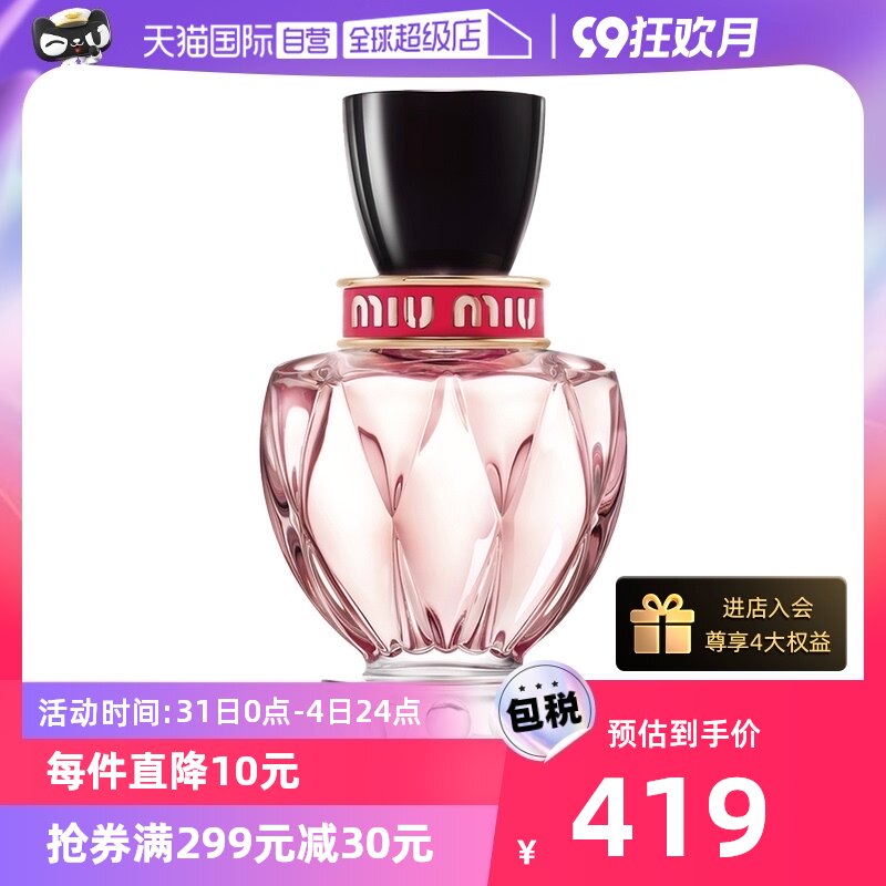 【自营】miu miu/缪缪游转幻境女士香水香氛EDP50ml花香调持久浓