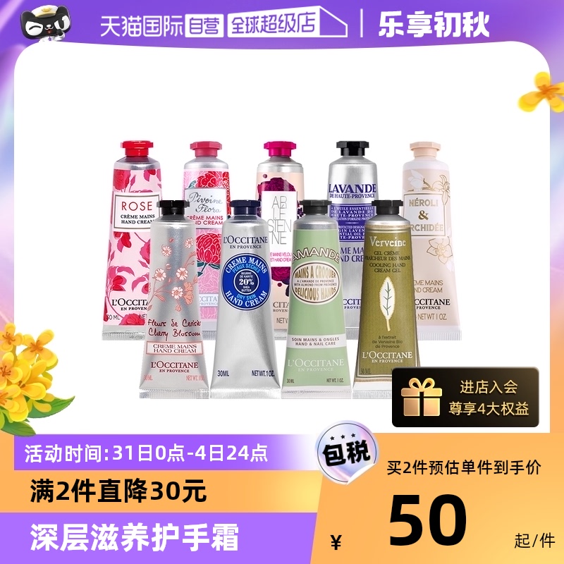 ����Ӫ��l'occitaneŷ�浤30ml����˪��ͼ
