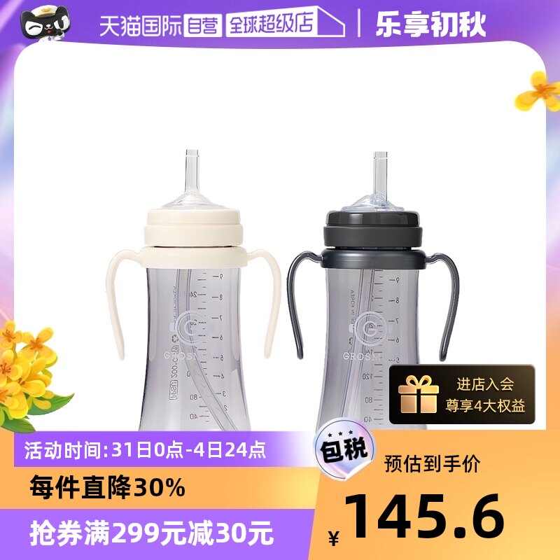 【自营】GROSMIMI韩国进口重力球PPSU吸管杯喝水杯学饮杯300ml怎么样,好用不?