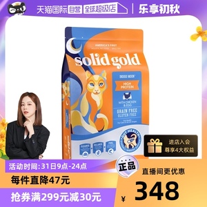 【自营】进口SolidGold/素力高金装12磅无谷鸡肉猫粮全猫干粮主粮