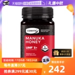 【自营】康维他麦卢卡UMF5+蜂蜜500g新西兰土蜂蜜天然结晶蜜正品