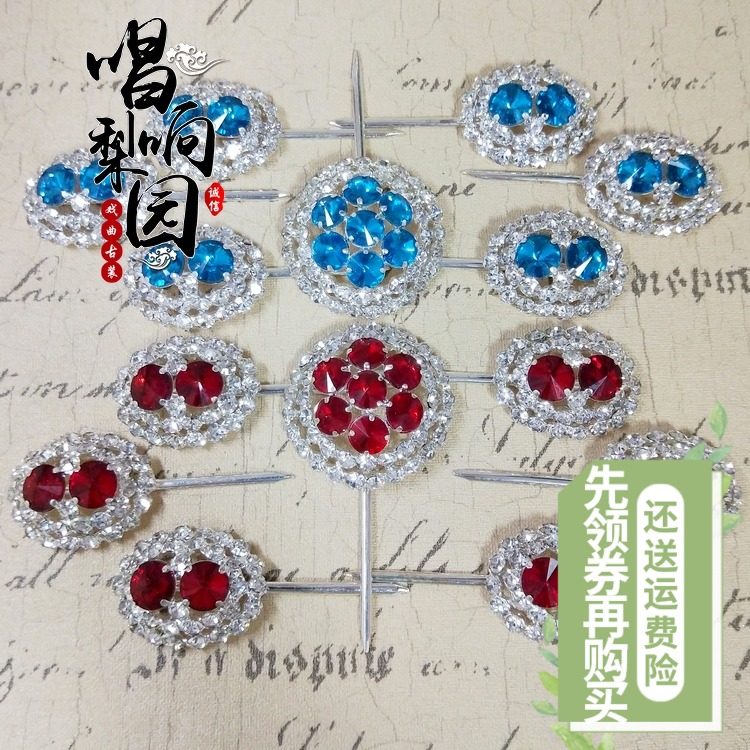 唱响京剧a戏曲剧青衣花旦小姐水钻宝石花头饰头面额头七星泡子面