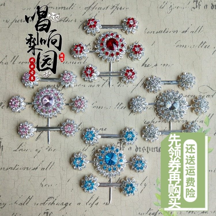 唱响戏曲剧用品宝石花头面青衣花旦头F饰新款梅花双光水钻七星泡