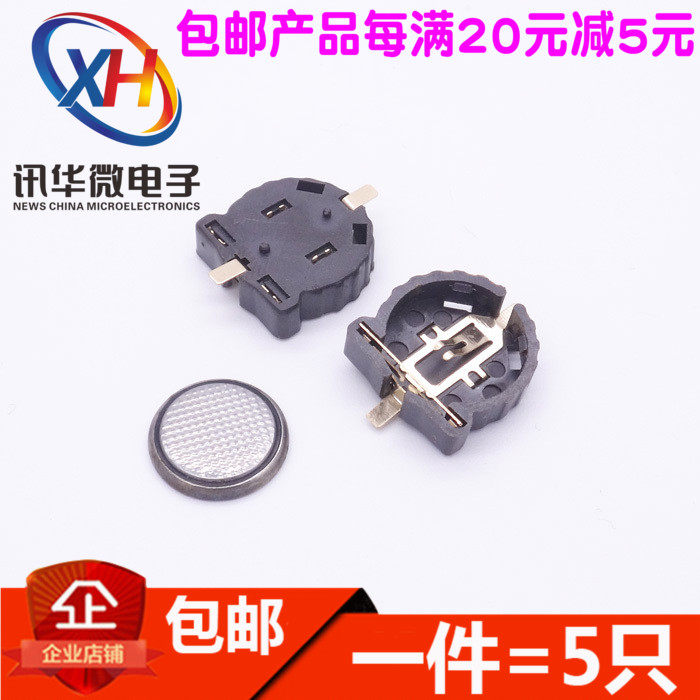纽扣电池 直径12MM 3V CR1220 纽扣M电池配套底座(5套包邮)