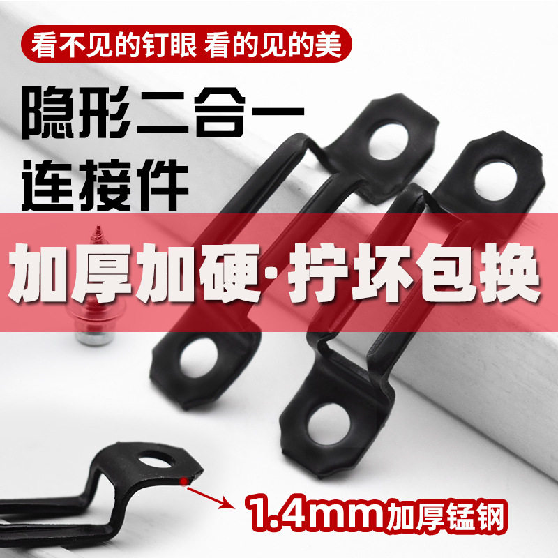 新型特厚隐藏拆装连接件全通半通子母组合滑扣 隐形二合一连接件