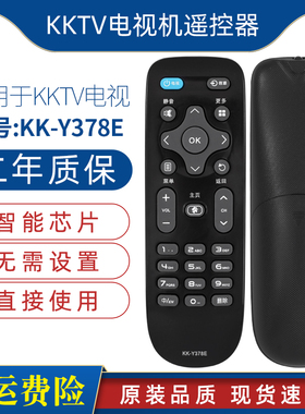原装康佳电视遥控器KK-Y378A A43U A48U A49U A55U A58U A65U黑色