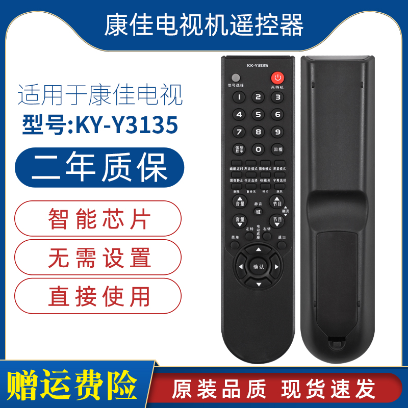 原装康佳电视遥控器 KK-Y313S 3135 KK-Y313C KK-Y313I LC32GS80C